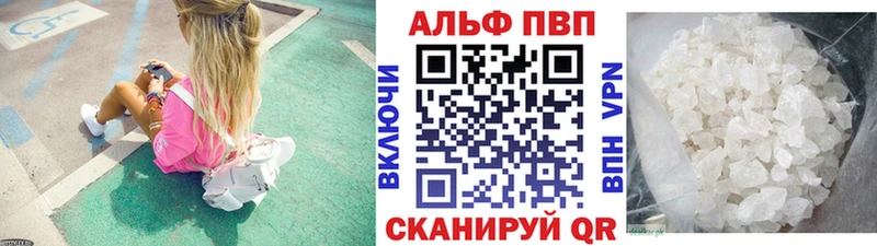Alpha PVP VHQ  Мурманск 