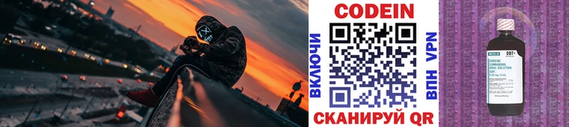Кодеиновый сироп Lean напиток Lean (лин)  Мурманск 
