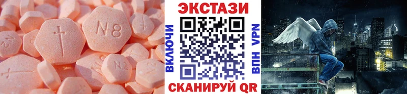 ЭКСТАЗИ круглые Мурманск