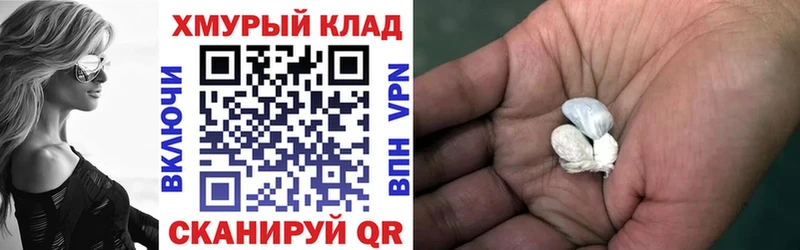 ГЕРОИН герыч  Мурманск 