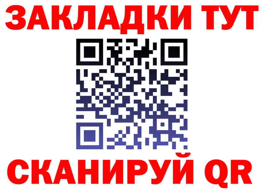 Как найти закладки? darknet Telegram Мурманск